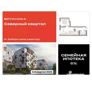 1-к квартира, вторичка, 41м2, 2/8 этаж