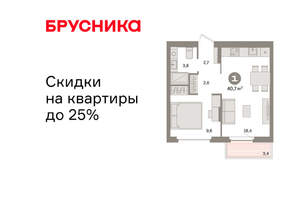 1-к квартира, вторичка, 41м2, 7/9 этаж