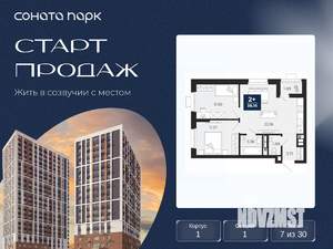 2-к квартира, вторичка, 56м2, 7/30 этаж