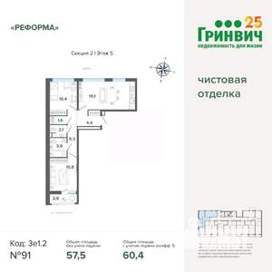 2-к квартира, строящийся дом, 60м2, 5/8 этаж