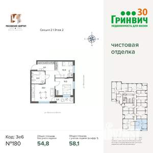 2-к квартира, сданный дом, 58м2, 2/17 этаж