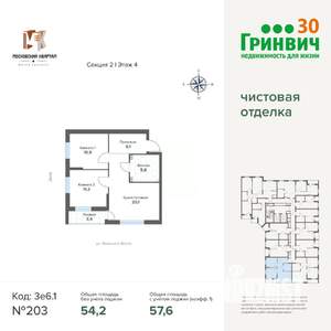 2-к квартира, сданный дом, 58м2, 4/17 этаж