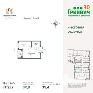 1-к квартира, строящийся дом, 35м2, 12/17 этаж