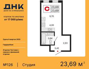 Студия квартира, вторичка, 24м2, 12/25 этаж