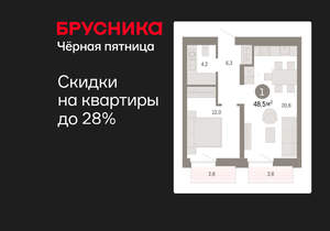 1-к квартира, вторичка, 48м2, 4/16 этаж