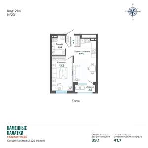 1-к квартира, вторичка, 42м2, 3/25 этаж