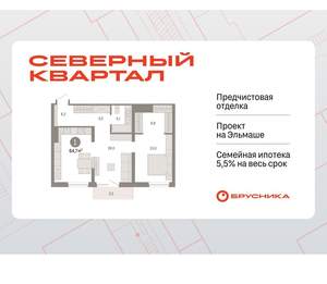 1-к квартира, вторичка, 65м2, 6/8 этаж