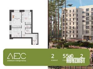 2-к квартира, вторичка, 55м2, 2/8 этаж