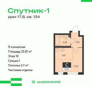 Студия квартира, строящийся дом, 26м2, 10/31 этаж