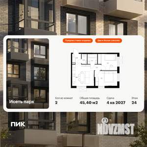 2-к квартира, вторичка, 45м2, 24/24 этаж