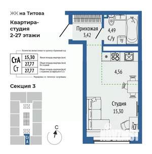 1-к квартира, строящийся дом, 27м2, 3/27 этаж
