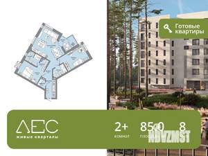 2-к квартира, сданный дом, 85м2, 8/8 этаж