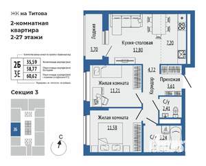 3-к квартира, строящийся дом, 61м2, 23/27 этаж