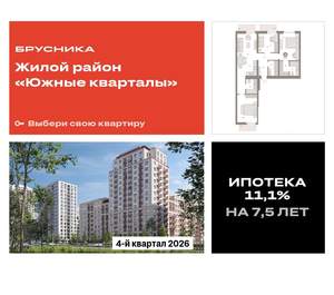 3-к квартира, вторичка, 95м2, 4/16 этаж