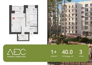 1-к квартира, вторичка, 40м2, 3/8 этаж