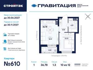1-к квартира, вторичка, 37м2, 10/26 этаж