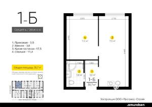 1-к квартира, вторичка, 36м2, 4/14 этаж