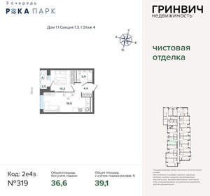 2-к квартира, вторичка, 39м2, 4/24 этаж