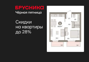 1-к квартира, вторичка, 44м2, 5/9 этаж