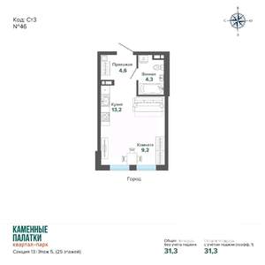 Студия квартира, вторичка, 31м2, 4/25 этаж