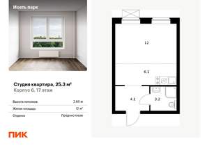 Студия квартира, вторичка, 25м2, 17/24 этаж