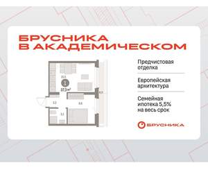 1-к квартира, вторичка, 37м2, 7/9 этаж
