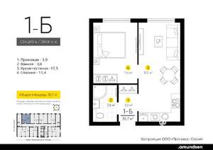 1-к квартира, вторичка, 36м2, 4/14 этаж