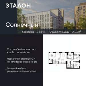 4-к квартира, вторичка, 95м2, 9/16 этаж