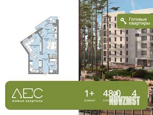 1-к квартира, сданный дом, 48м2, 4/8 этаж