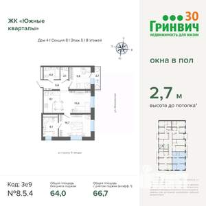 2-к квартира, вторичка, 67м2, 5/24 этаж