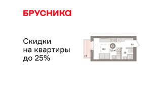 Студия квартира, вторичка, 21м2, 7/16 этаж