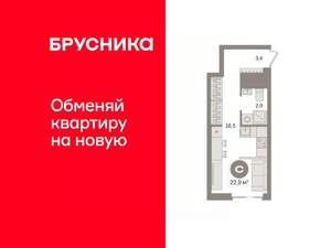 Студия квартира, вторичка, 23м2, 5/8 этаж