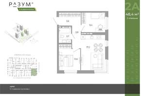 2-к квартира, вторичка, 48м2, 8/12 этаж
