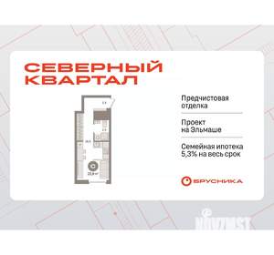 Студия квартира, вторичка, 23м2, 3/8 этаж