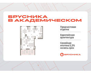 1-к квартира, вторичка, 96м2, 8/9 этаж