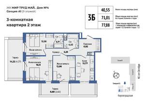 3-к квартира, строящийся дом, 78м2, 2/9 этаж