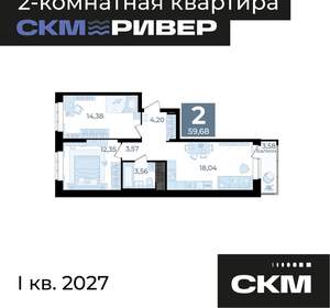 2-к квартира, вторичка, 60м2, 14/23 этаж