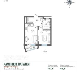 1-к квартира, вторичка, 45м2, 11/25 этаж