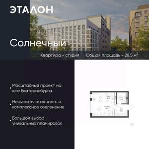 Студия квартира, вторичка, 29м2, 4/15 этаж