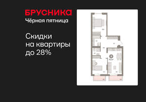 2-к квартира, вторичка, 73м2, 3/9 этаж