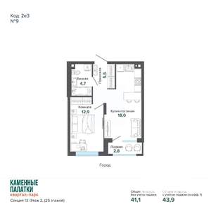 1-к квартира, вторичка, 44м2, 2/25 этаж