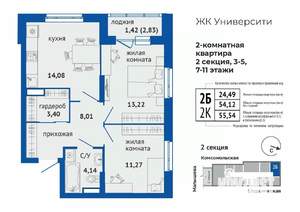 2-к квартира, строящийся дом, 56м2, 7/24 этаж