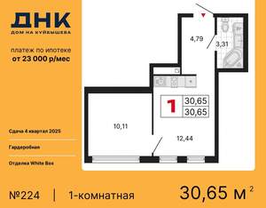 1-к квартира, вторичка, 31м2, 21/25 этаж