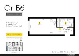 Студия квартира, вторичка, 25м2, 19/24 этаж