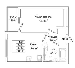 1-к квартира, строящийся дом, 39м2, 8/25 этаж