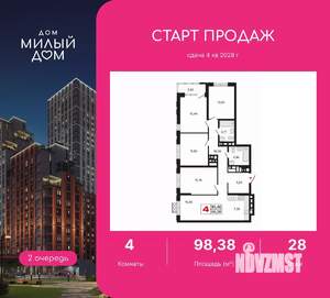 4-к квартира, вторичка, 98м2, 28/31 этаж