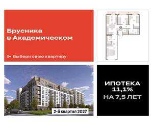 3-к квартира, вторичка, 86м2, 6/9 этаж