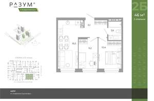 2-к квартира, вторичка, 46м2, 11/12 этаж