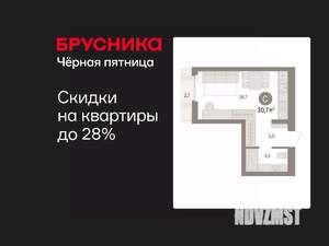 Студия квартира, вторичка, 31м2, 4/7 этаж