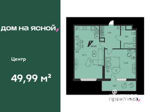 1-к квартира, вторичка, 50м2, 8/25 этаж